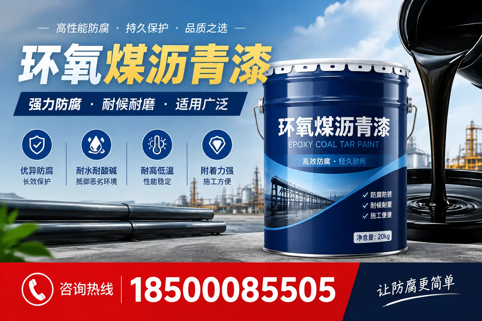 环氧煤沥青漆在不同气候条件下的表现分析，莆田适用性